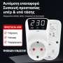 Συσκευή Προστασίας Υπέρτασης - Υπότασης 230V για Ηλεκτρικές Περιφράξεις