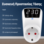 Συσκευή Προστασίας Υπέρτασης - Υπότασης 230V για Ηλεκτρικές Περιφράξεις
